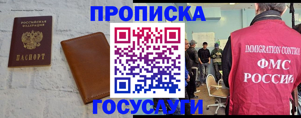 временная регистрация в Ярославле