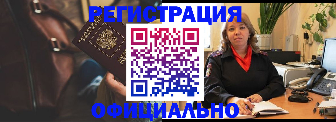 прописка законно в Ярославле
