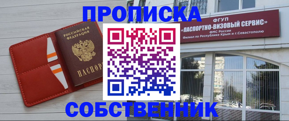 временная регистрация купить в Ярославле