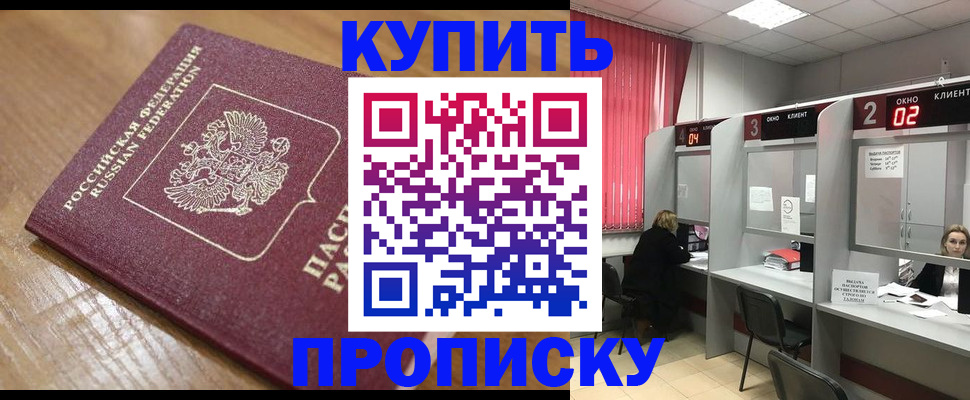 прописка для школы в Ярославле