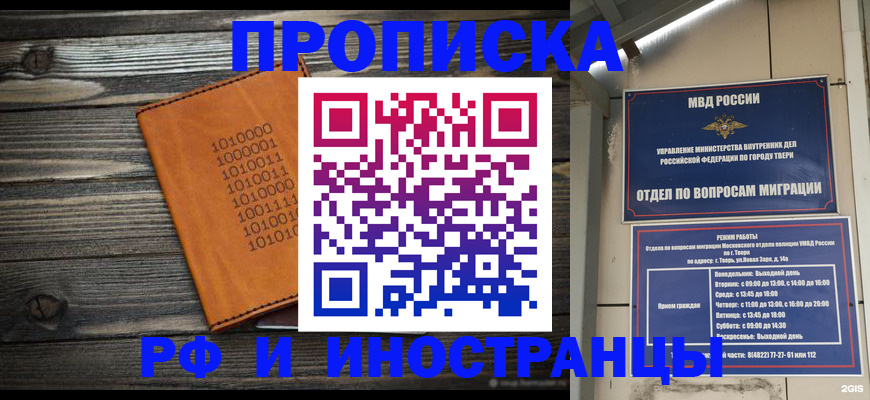 прописка в квартире в Ярославле