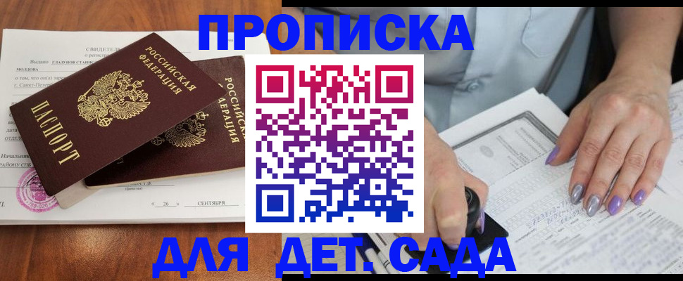 временная прописка в Ярославле