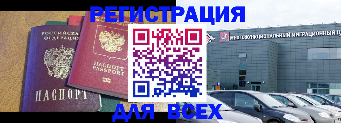 прописка законно в Ярославле