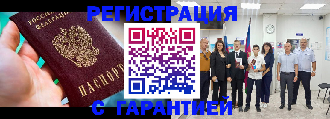 временная регистрация собственник в Ярославле