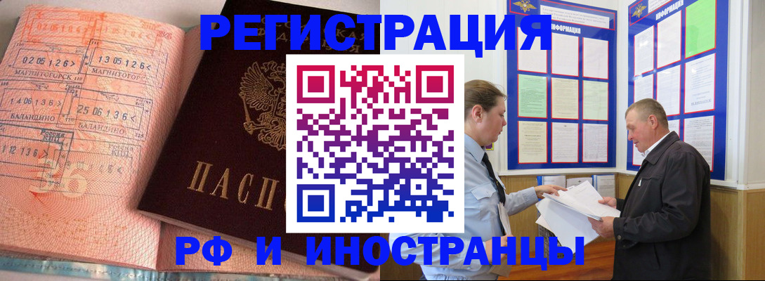 прописка иностранных граждан в Ярославле